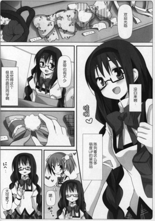 Gyutto Soushuuhen+2 Page #39