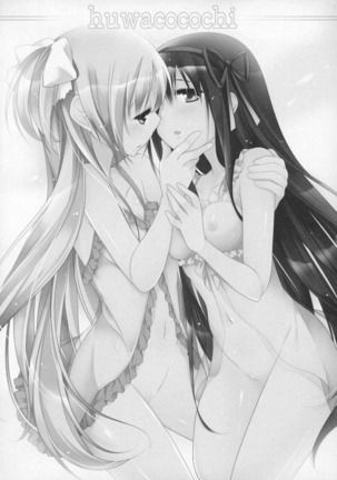 Gyutto Soushuuhen+2 Page #81