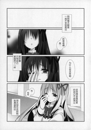 Gyutto Soushuuhen+2 Page #104