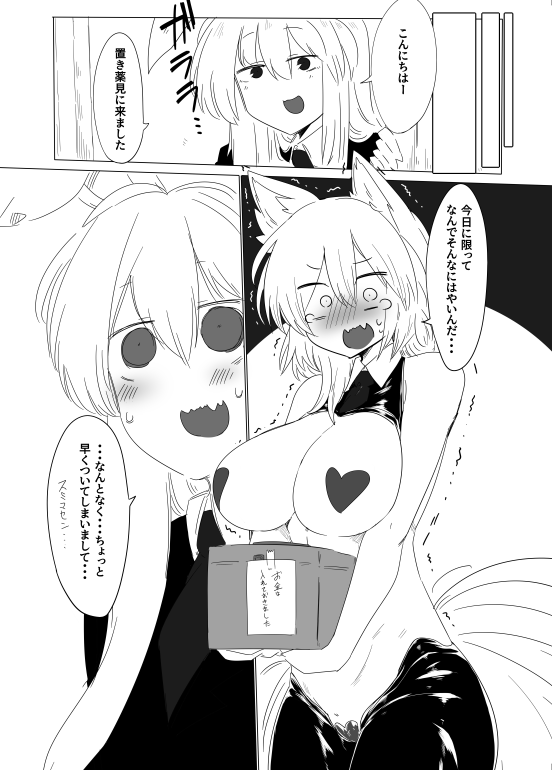 逆バニー藍様