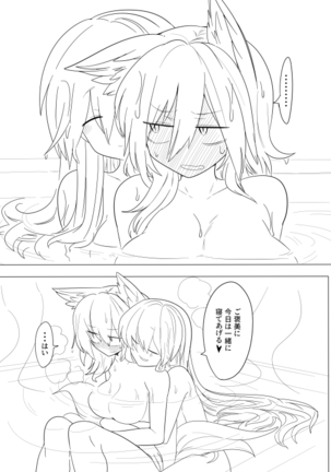 逆バニー藍様 Page #24