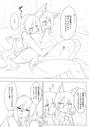 逆バニー藍様 Page #23