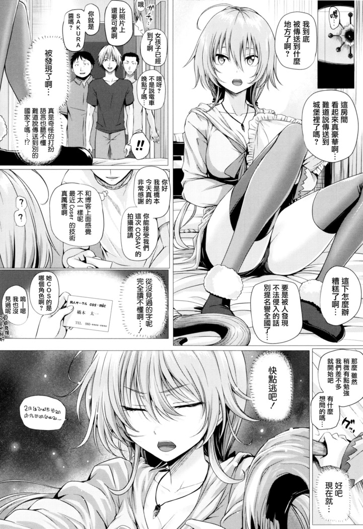 Isekai no Mahoutsukai Ch.1-2