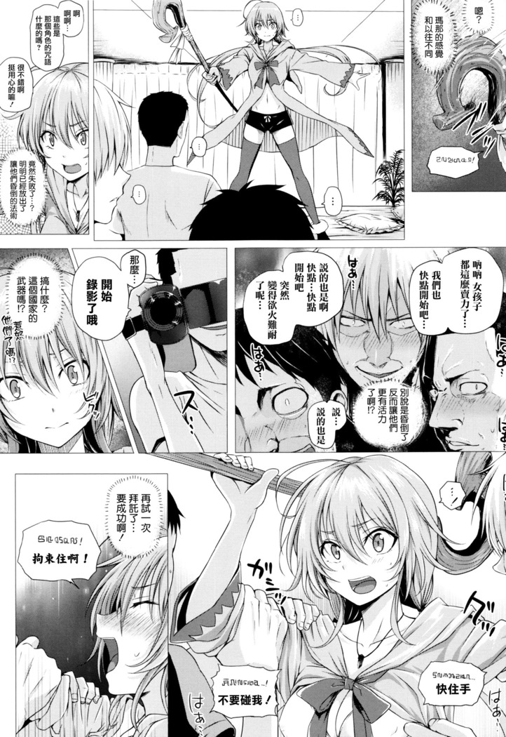 Isekai no Mahoutsukai Ch.1-2
