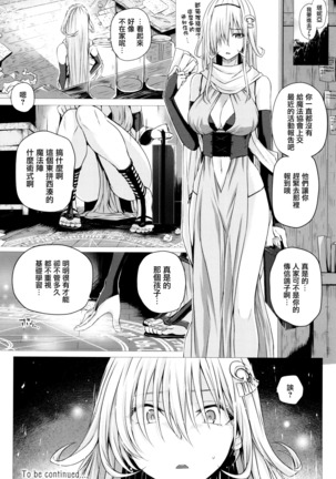 Isekai no Mahoutsukai Ch.1-2 Page #41