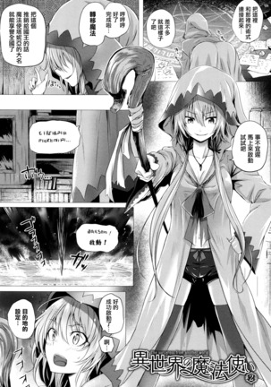 Isekai no Mahoutsukai Ch.1-2 Page #22