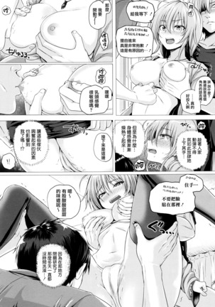 Isekai no Mahoutsukai Ch.1-2 Page #26