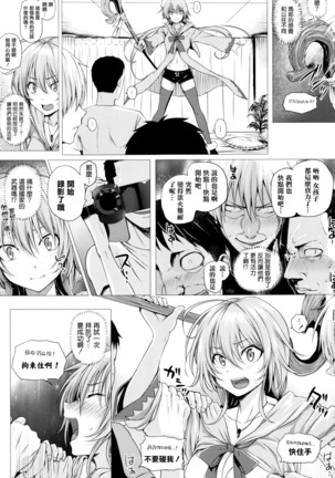 Isekai no Mahoutsukai Ch.1-2 Page #24