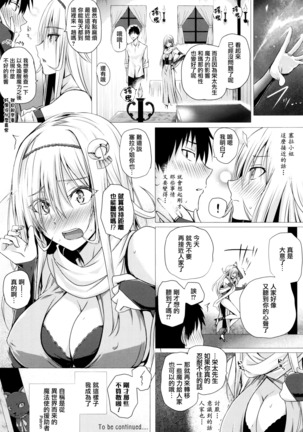 Isekai no Mahoutsukai Ch.1-2 - Page 21