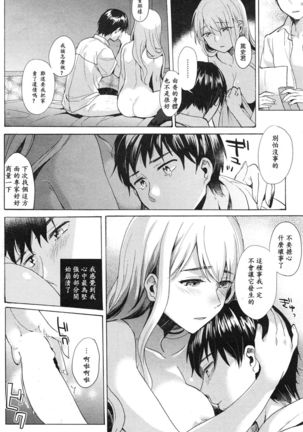 Ori to Kago Page #15
