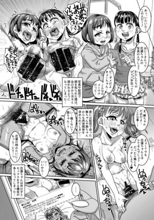 CHOCOLATE GIRL 3 SNS Hae Suru Shashin Toro Page #13