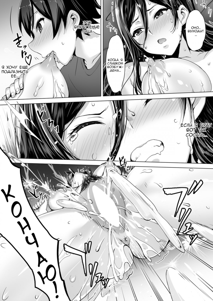 kajibariki BroCon Ane Natsuki Hen