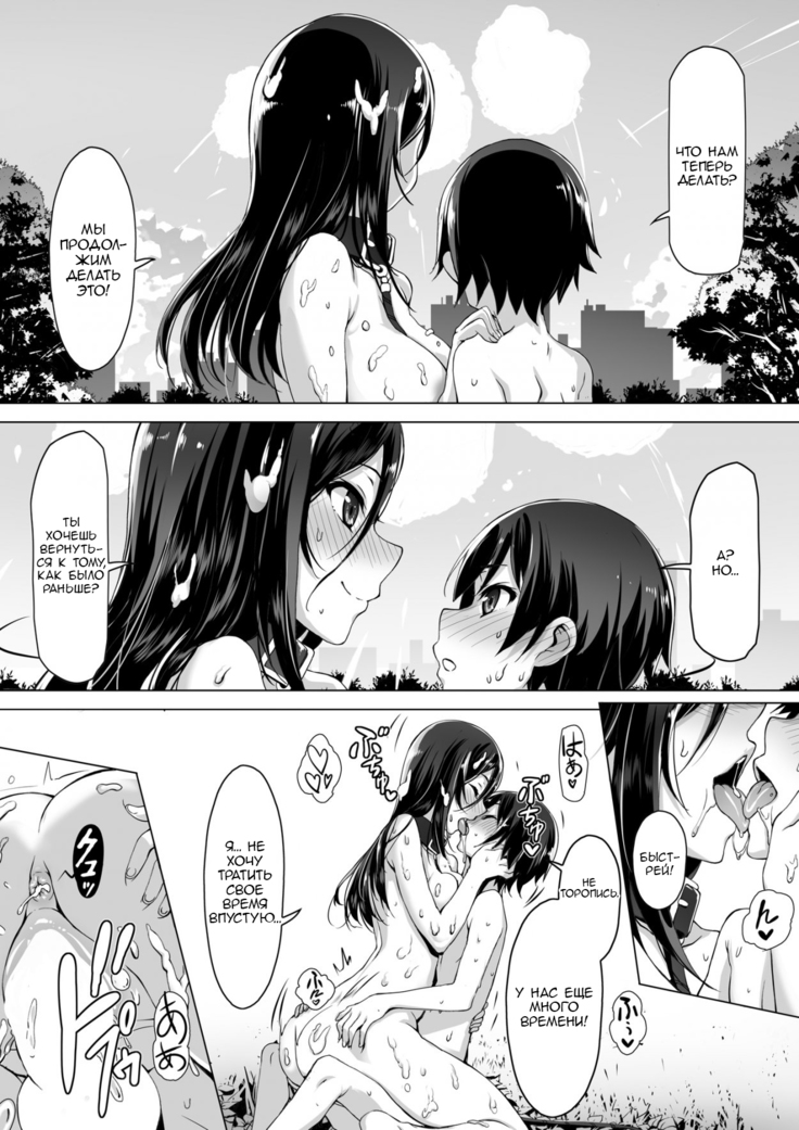 kajibariki BroCon Ane Natsuki Hen