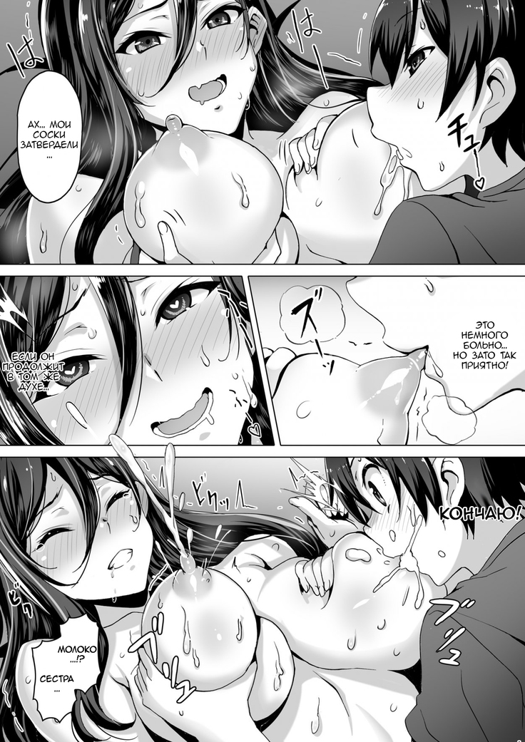 kajibariki BroCon Ane Natsuki Hen