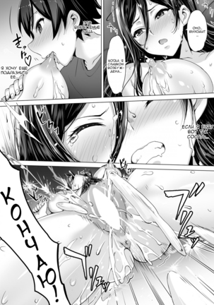 kajibariki BroCon Ane Natsuki Hen Page #12