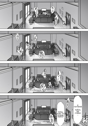 kajibariki BroCon Ane Natsuki Hen - Page 20