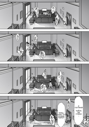 kajibariki BroCon Ane Natsuki Hen Page #20