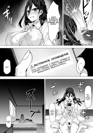 kajibariki BroCon Ane Natsuki Hen - Page 5