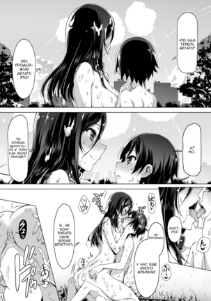 kajibariki BroCon Ane Natsuki Hen Page #35