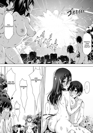 kajibariki BroCon Ane Natsuki Hen Page #34