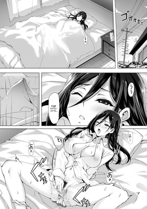 kajibariki BroCon Ane Natsuki Hen - Page 3