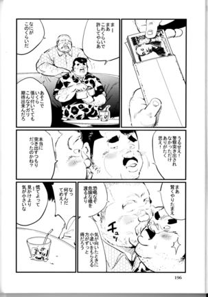 Tenkei Mondai - Page 5