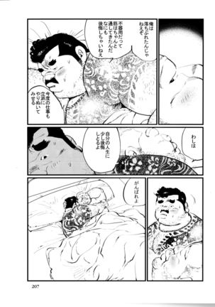 Tenkei Mondai - Page 16