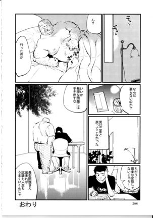 Tenkei Mondai - Page 17