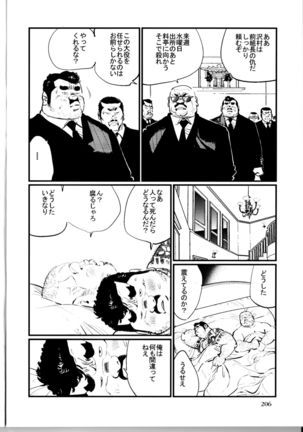 Tenkei Mondai - Page 15