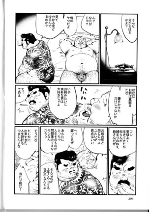 Tenkei Mondai - Page 13