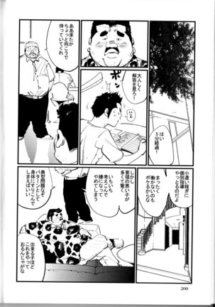Tenkei Mondai - Page 9
