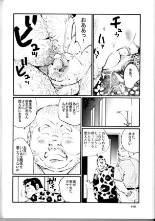 Tenkei Mondai - Page 7