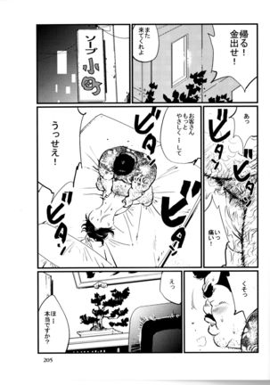 Tenkei Mondai - Page 14