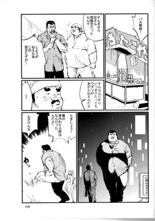 Tenkei Mondai - Page 8