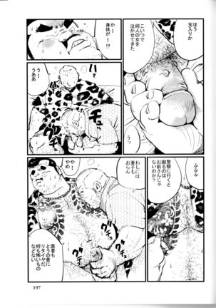 Tenkei Mondai - Page 6