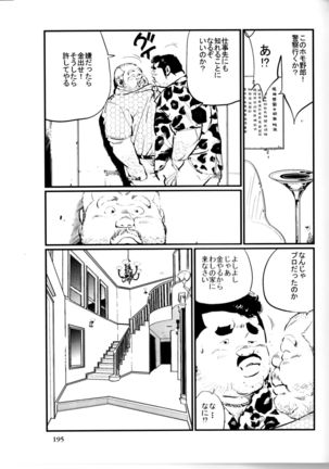 Tenkei Mondai - Page 4