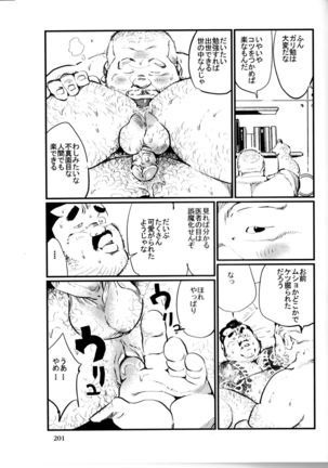 Tenkei Mondai - Page 10