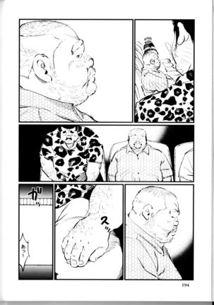 Tenkei Mondai - Page 3