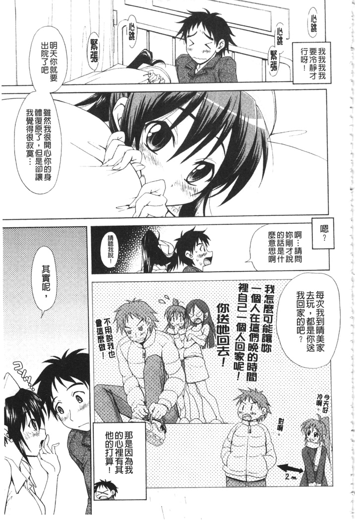 Toshiue Lovers