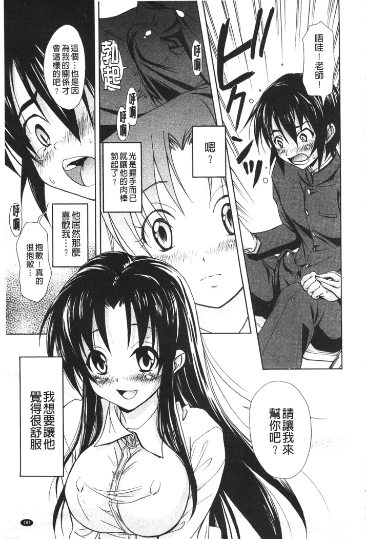 Toshiue Lovers