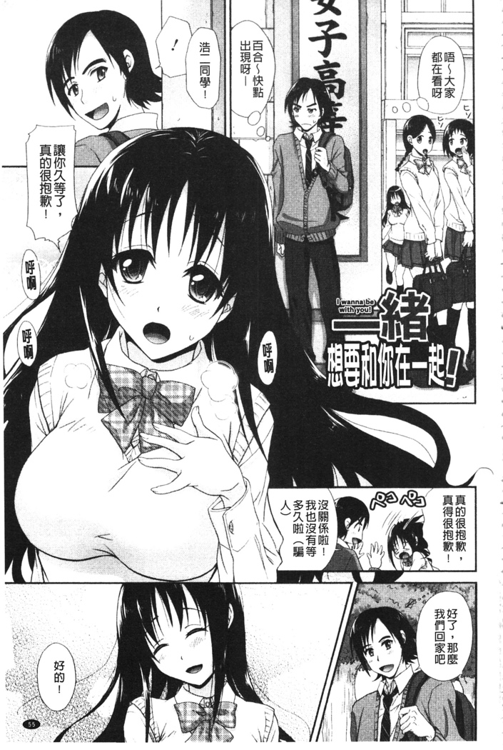 Toshiue Lovers