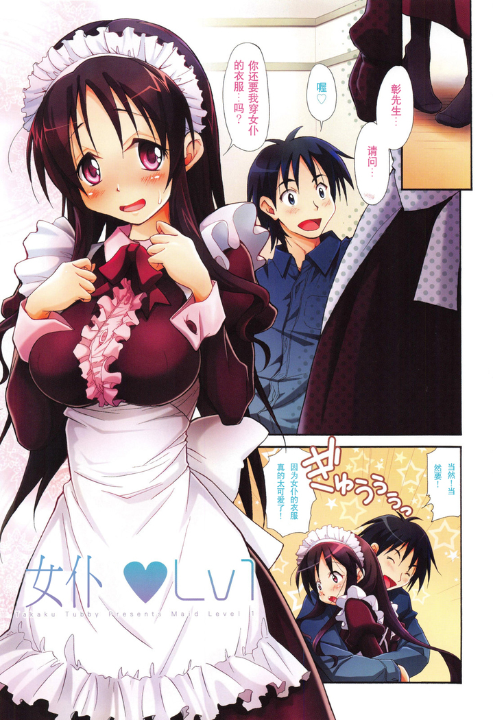 Toshiue Lovers