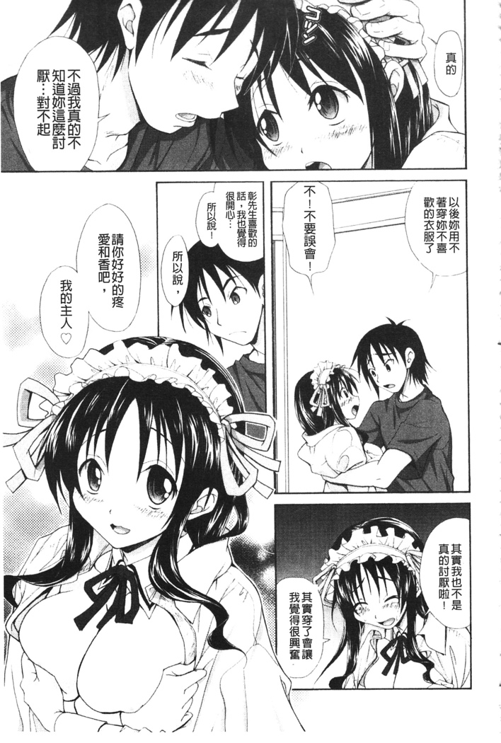Toshiue Lovers