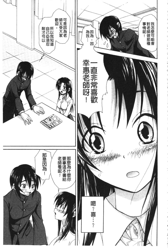 Toshiue Lovers