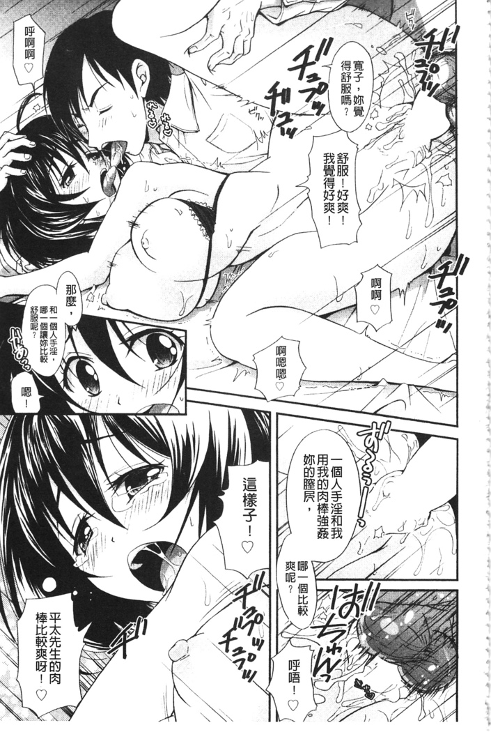 Toshiue Lovers