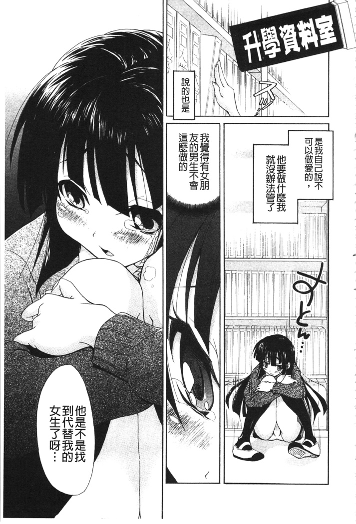 Toshiue Lovers