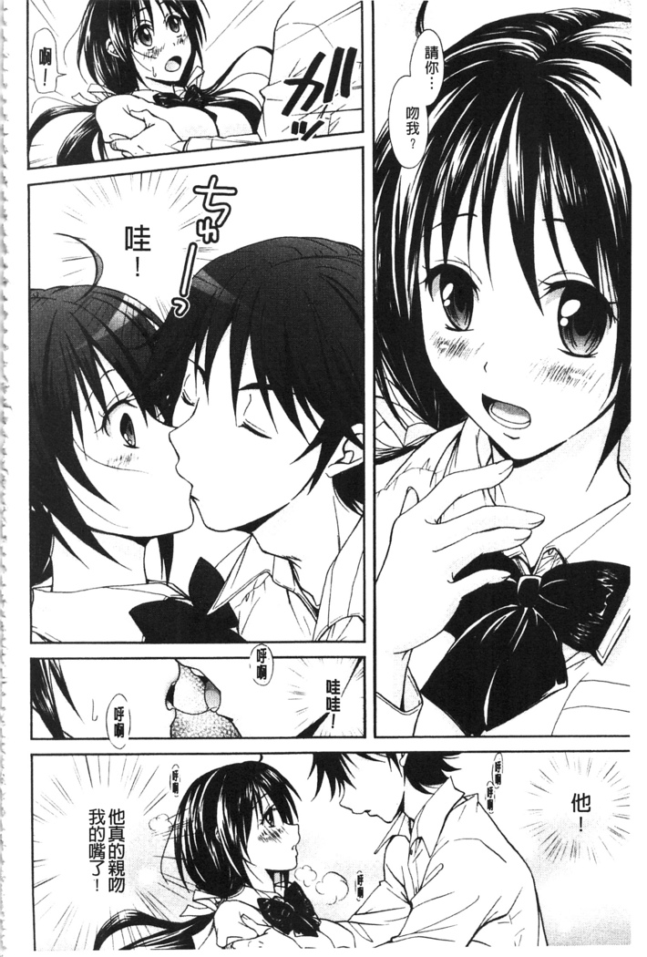 Toshiue Lovers
