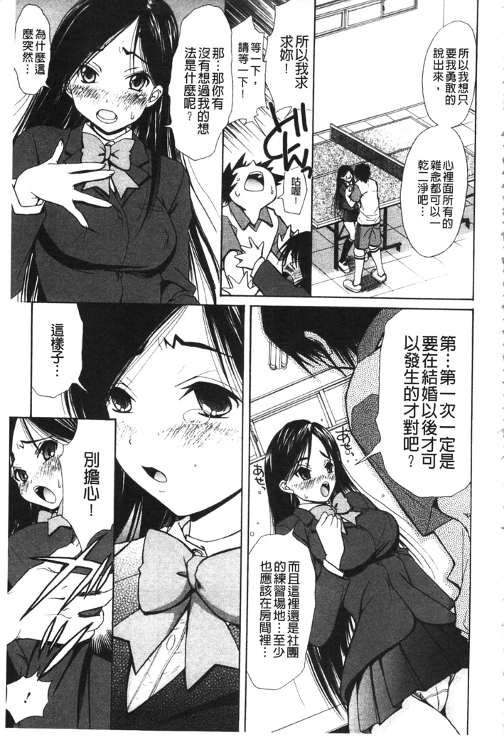 Toshiue Lovers