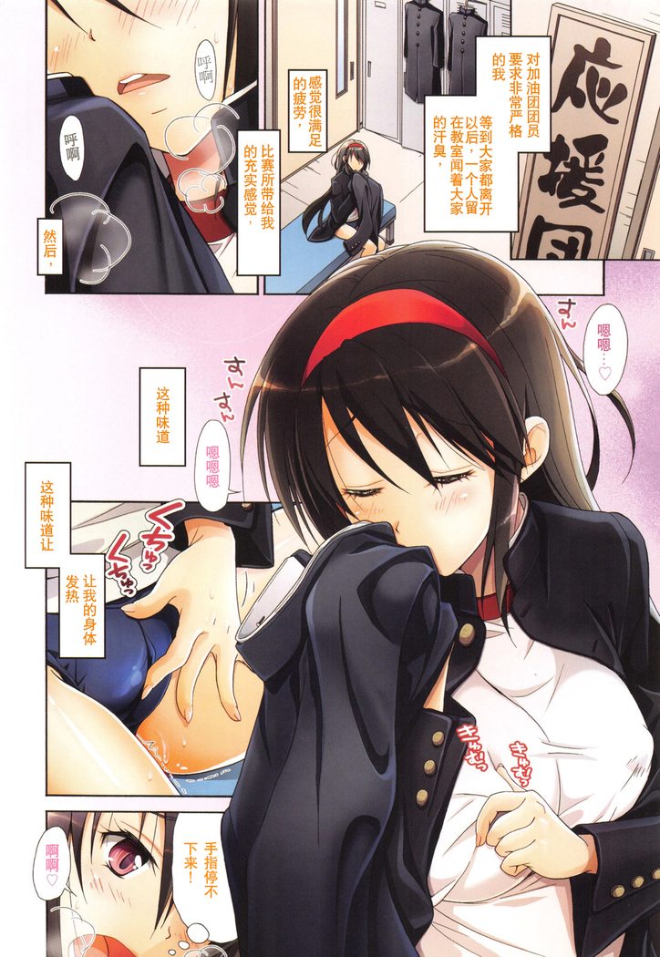 Toshiue Lovers