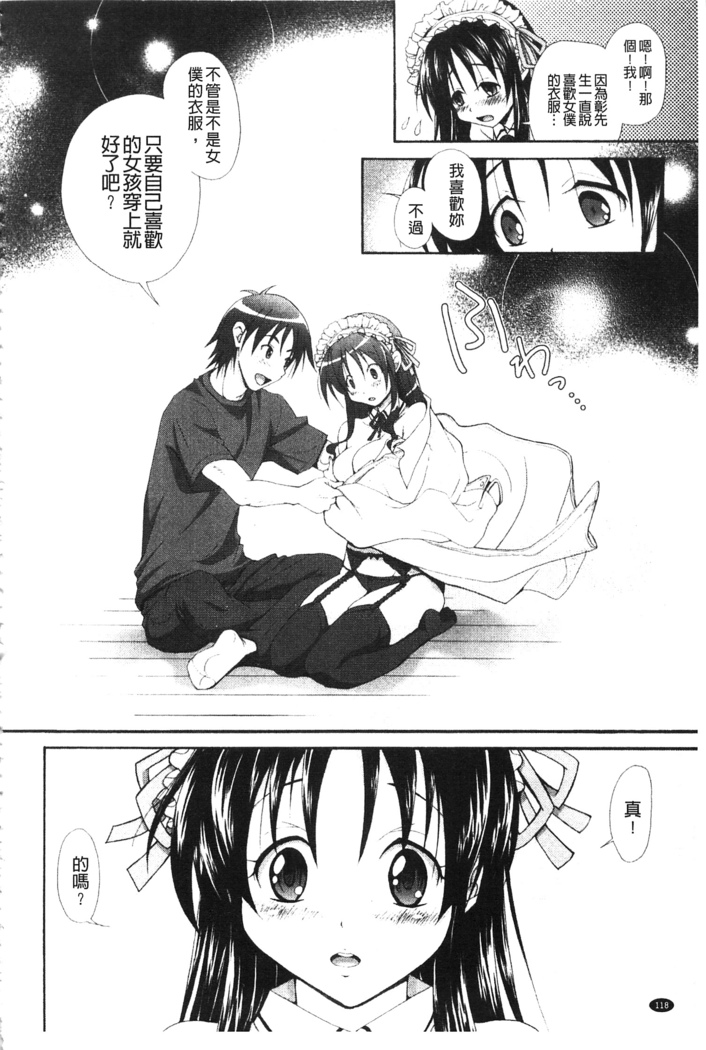 Toshiue Lovers